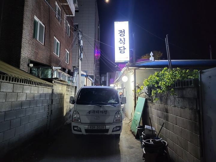 간성 시내 핫플이될 참치집 공사 시작합니다